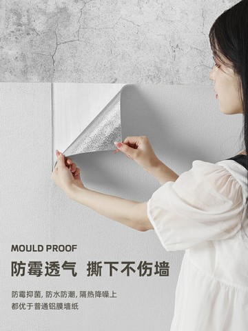 掉灰墻面立體墻紙自粘防水防潮霉墻布3d墻貼紙臥室溫馨壁紙翻新