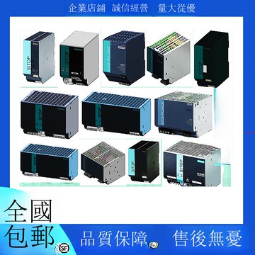 西門子PLC電源模塊6EP1336/1337/1436/1334/1333-3BA00/2BA01/20[DD1118001]