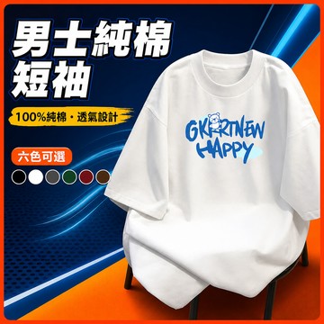 台灣出貨 100%純棉 男女情侶短袖 男 大碼 大碼寬鬆 休閒潮流 男生衣服 印花衣服 透氣 男裝 夏季 棉t D58M