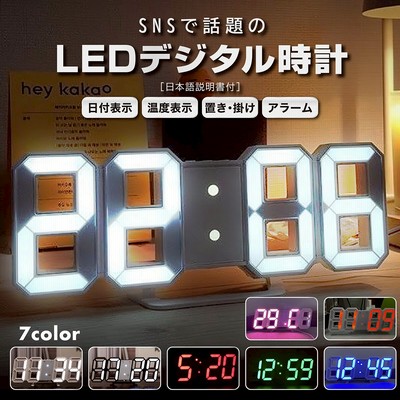 3D 置き時計 デジタル時計 目覚まし時計 壁掛け 温度計 LED インテリア