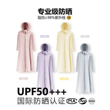 臺灣出🔥UPF50+!冰絲防曬衣 女 長款 夏 全身 防紫外線 戶外出行 輕薄 透氣 防曬服