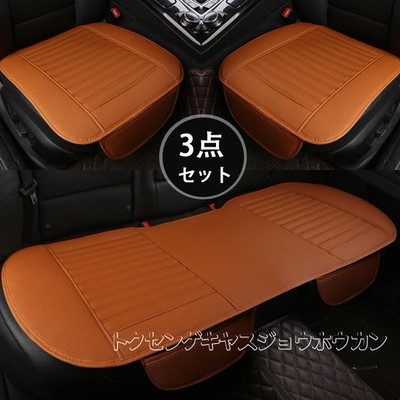 車用 シートカバーセット カーシートカバー 座布団 座席シート 3枚セット カー用品 取付簡単 防水 自動車用 汎用 車 通販 Lineポイント最大get Lineショッピング