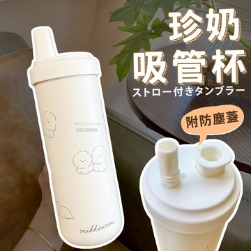 珍奶吸管杯 不鏽鋼奶茶杯 大容量奶茶杯 冰霸杯 保溫杯 吸管杯 保冰杯 水壺 不鏽鋼保溫杯 生日禮物【HF279】