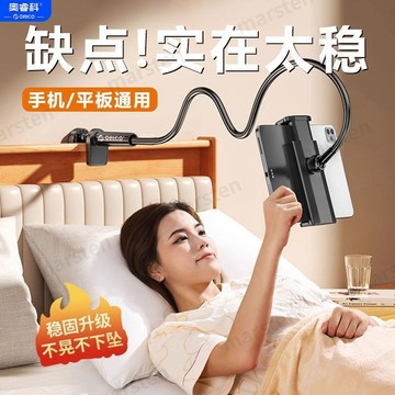【臺灣有貨】床頭支架手機支架 可伸縮 手機直播支架 伸縮支架 桌麵直播支架 懶人立架 懶人支架手機支架 行動支架 追劇