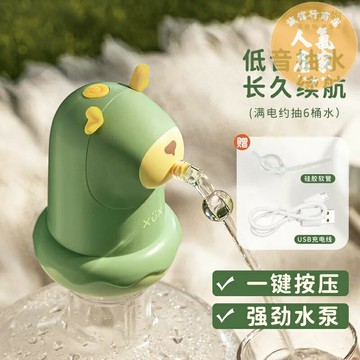 抽水器 抽水機 吸水器 桶裝水抽水器充電式電動礦泉水大桶自動抽水泵吸壓純凈水取水器