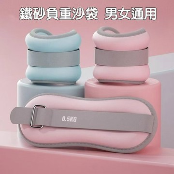 【SuperFitness】負重沙袋 綁腿 負重綁腿 鐵砂綁腿 重訓綁腿 舞蹈訓練 0.3-2公斤綁腳鐵砂包 負重鐵砂袋