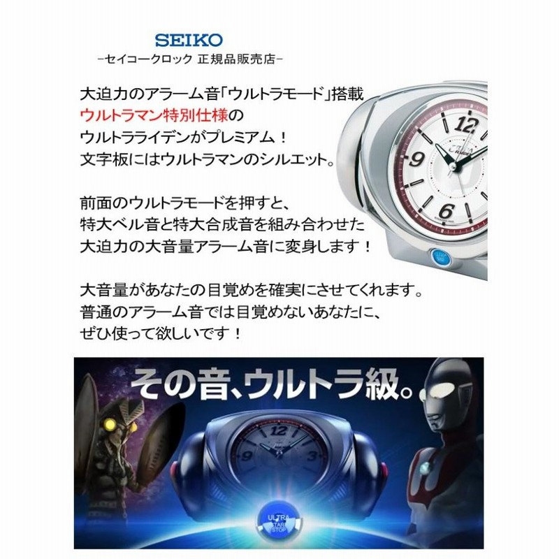 SEIKO セイコー置時計 ライデン置き時計 目覚まし時計 アラーム ...