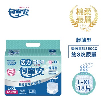 [箱購]包寧安褲型活力易拉褲L-XL18片x 4PC包