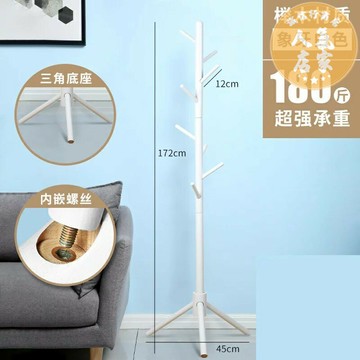 實木衣帽架 掛衣架 網紅原木衣帽架落地臥室簡易實木掛衣架晾衣架單桿式立式掛包架子