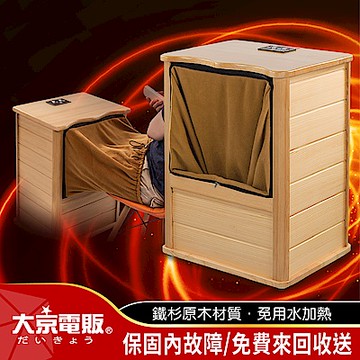 【大京電販】遠紅外線加熱原木桑拿桶-旗艦版大型-單口布套款(泡腳機/泡腳桶/足浴機/蒸腳機/烘腳機/暖腳機)