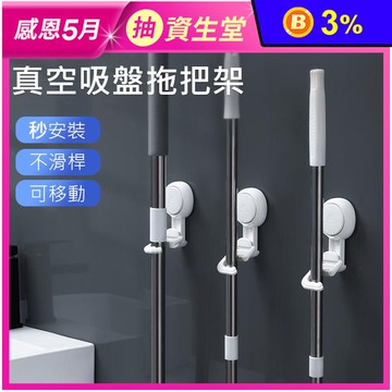 真空吸盤拖把掛勾