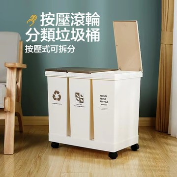 CC現貨下殺🚀分類垃圾桶 按壓式多層垃圾桶 移動式垃圾桶 腳踏拉圾桶 廚房垃圾桶 帶蓋垃圾桶 彈蓋垃圾桶 台灣出