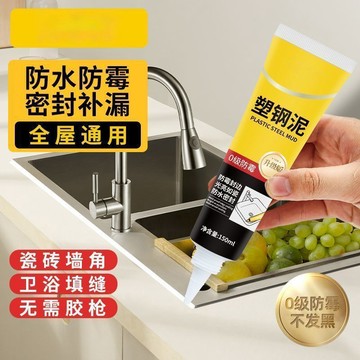 🚀免運🚚臺灣出貨🚚防霉防水白色塑钢泥 強力塑鋼泥 補漏 防水 防黴 塑鋼泥 塑鋼土 水泥填縫劑 填縫膠 塑鋼土 美縫劑