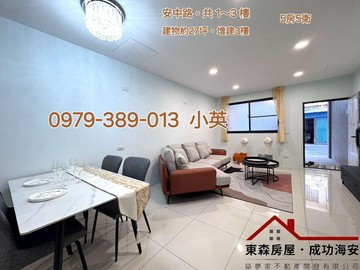 安中路翻新五房孝親透天｜台南市安南區安中路四段