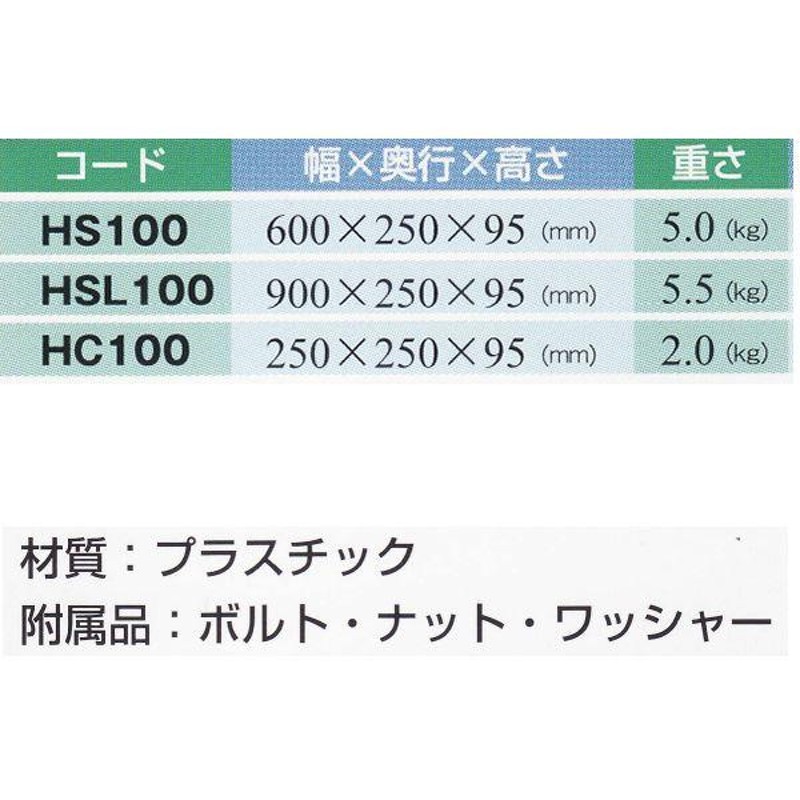 ハイステップコーナー ホワイトグレー HSL-100 | LINEショッピング