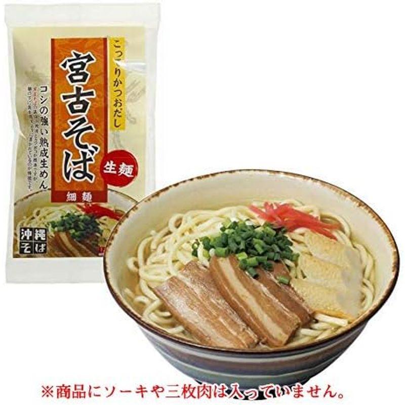 沖縄そば(1食)、宮古そば(1食)、八重山そば(1食) 生麺3種セット×各2袋 琉津 コシの強い熟成生めん 沖縄土産に最適な沖縄そば食べ比べ