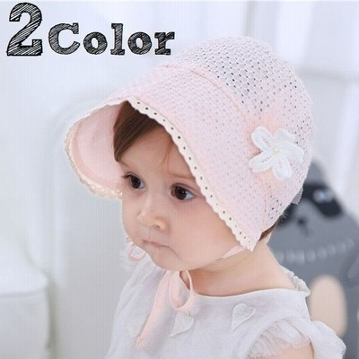 ベビー帽子 赤ちゃん帽子 ハット 帽子 ボンネット レース メッシュ 子供用 日よけ 日除け ガーリー コサージュ 花 フェイクパール 春 夏 単色 通販 Lineポイント最大get Lineショッピング