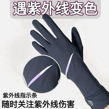 桃園出貨✨2026防曬手套超輕薄男女士情侶款防紫外線夏戶外運動騎行防滑觸屏