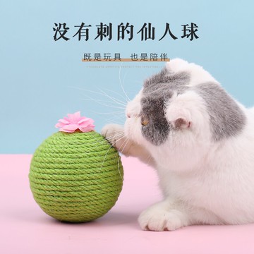 喵仙兒貓玩具逗貓棒自嗨貓薄荷球劍麻繩磨爪蹭癢耐抓咬貓咪用品