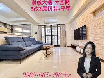 專員*全誠&城揚大麗城3改2房精裝收納多+平面車位｜高雄市仁武區京吉三路