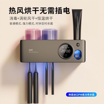 【新品】廠家紫外線牙刷器充電款烘幹風幹情侶杯牙刷架 鑫弘-數碼配件