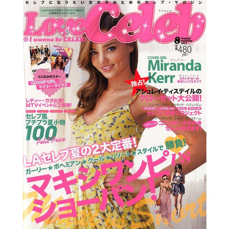 Love Celeb (ラブ セレブ) 2011年 08月号 雑誌