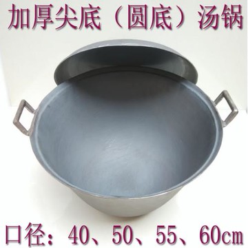 湯鍋生鐵鍋燉鍋炒鍋無涂層鼎鍋加厚加深圓尖底燃氣灶柴大火鍋新品