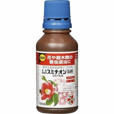 スミチオン乳剤 100mL ＊住友化学園芸