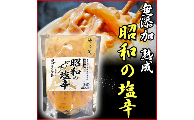 塩辛 エコパック 昭和の塩辛 100g×8袋 セット 珍味 無添加 海産物 海鮮 魚介類 魚介 青森 いか イカ いか塩辛 詰め合わせ ご飯のお供 おつまみ おつまみセット 加工食品 パック ※ご入金確認後3ヶ月以内の発送になります。