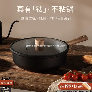 卡羅特不粘鍋炒鍋家用炒菜鍋電磁爐燃氣灶鈦鍋輕量不沾平底鍋