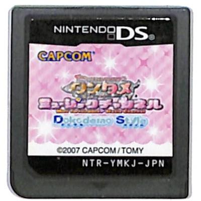 DS】ワンタメ ミュージックチャンネル Dokodemo Style (ソフト