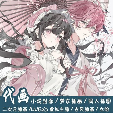 二次元頭像oc約稿手繪插畫定製動漫畫雙人立繪設計女代畫夢女古風禮物
