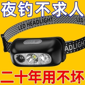 🔥臺灣出貨24H🔥【100%正品】頭燈充電超亮釣魚感應可充電戶外頭戴式續航專用超長hhfoof