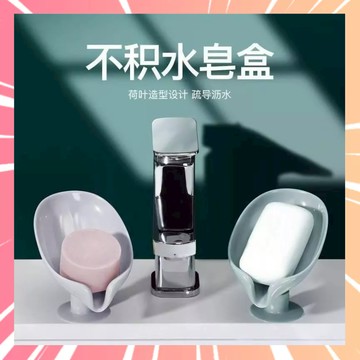 不積水皂盒 肥皂盒 香皂置物架 創意瀝水架 傢用收納神器 吸盤免打孔 肥皂架 輕奢肥皂盒 香皂盒 香皂架 0315