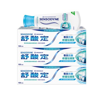 SENSODYNE 專業抗敏修護琺瑯質100g X3入(原味/亮白配方)