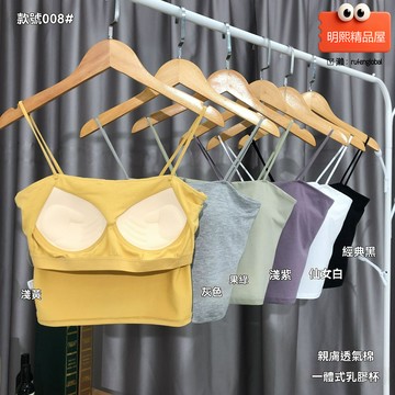 【免穿文胸】吊帶背心 美背內衣 打底衫 莫代爾內衣 一體式乳膠杯 無鋼圈設計 舒適透氣 春夏打底必備