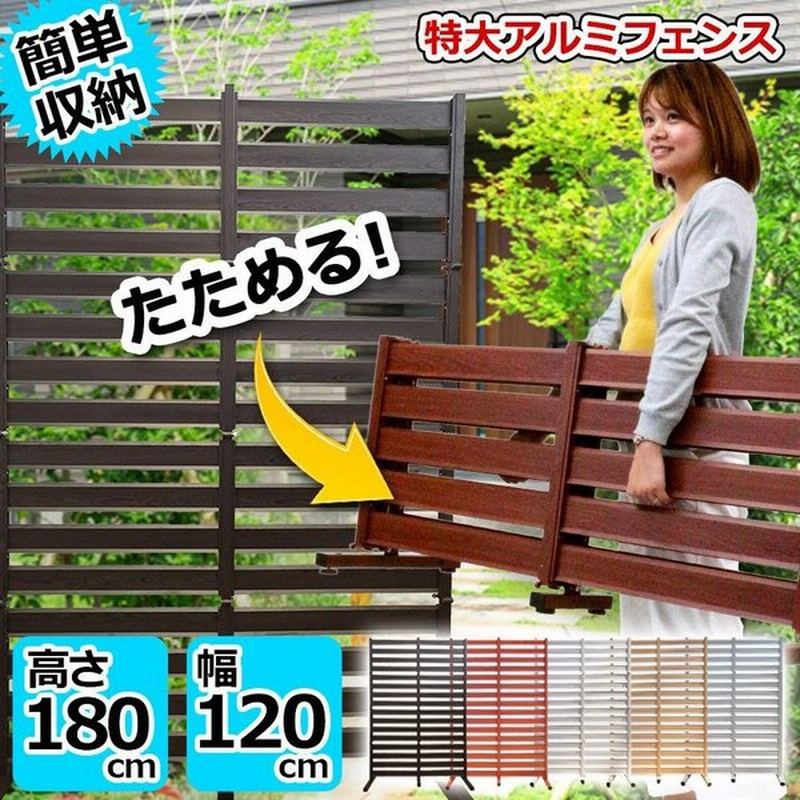 フェンス 幅1 高さ180cm 自立式 おしゃれ ガーデンフェンス Diy アルミフェンス 目隠し パーテーション 柱 門扉 フェンス 土日出荷ok オレフェンス Of1218 通販 Lineポイント最大get Lineショッピング
