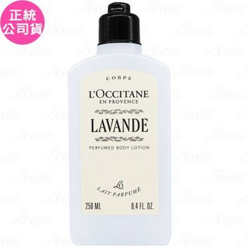 L OCCITANE 歐舒丹 薰衣草美體乳(250ml)(公司貨)