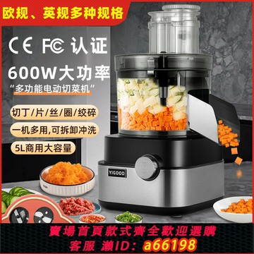 【台灣公司 可開發票】110v廚房切菜機大口徑電動蔬菜切絲土豆切片家用神器英規220v伏