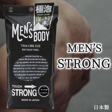 [日本 YOKOZUNA] MENS BODY STRONG 男用強力搓澡巾x2條入 沐浴巾 擦澡巾 日本搓澡巾