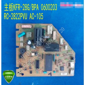 拆機 海爾空調 KFR-28G BPA 0600203 主板RC-2822PVU AC-105