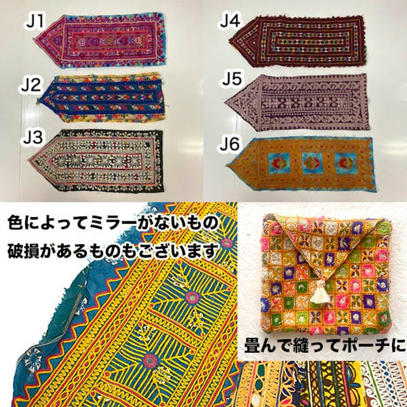 ミラーワーク 手刺繍 ラグ タペストリー 233×187 インド アンティーク