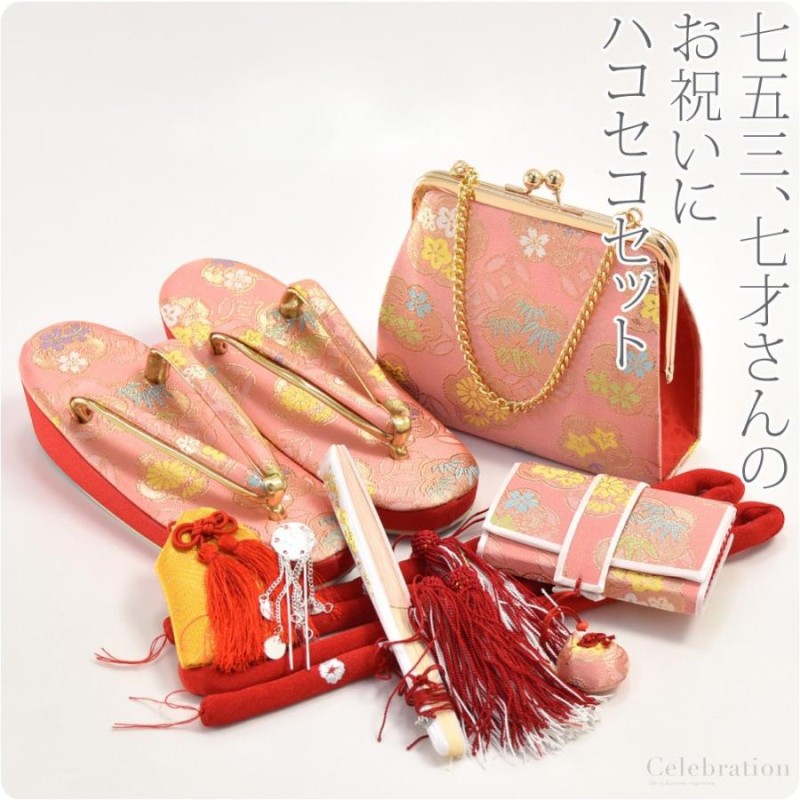 七五三　7歳　女の子　草履　バック　セット 七五三草履バックセット 七五三 草履 バッグ セット 7歳 日本製 七五三