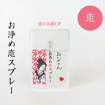 日本oisesan│ 戀愛淨化香氛空間噴霧 │日本爆紅 伊勢神宮│脫單神器│斬斷爛桃花、迎接真愛運勢 │ 戀愛運 UP 淨化噴霧瓶 17ml