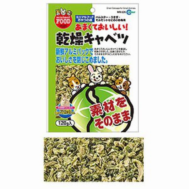 マルカン 乾燥キャベツ 110g Mr 526 うさぎ おやつ 通販 Lineポイント最大1 0 Get Lineショッピング