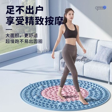 👉️特惠免運🧘🏻‍♀️【按摩好物】圓形超慢跑墊 指壓板超慢跑 足底指壓板 超大圓形指壓板 腳底按摩板 腳踏墊 按摩指壓板