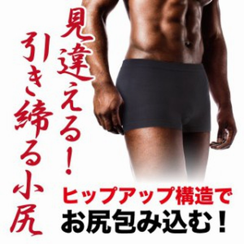 メタマックスヒップアップパンツ 腰まわり 引き締め 小尻 下腹 股関節 サポート メンズ 父の日 通販 Lineポイント最大1 0 Get Lineショッピング