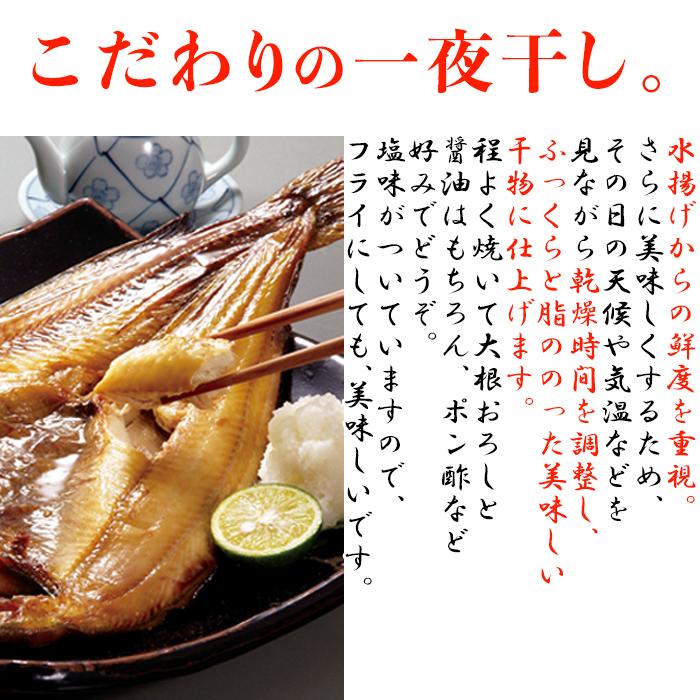 北海道産真ほっけ一夜干し250g×2 肉厚 ギフト対応可商品 冷凍 送料無料