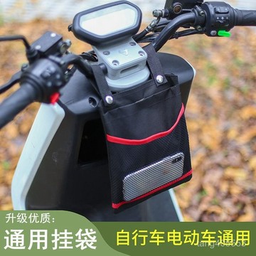 台灣熱賣 【迴頭客3362人】電動車掛兜掛袋通用收納袋多功能摩託車袋子手機儲物袋電瓶車掛包0407 JCAS