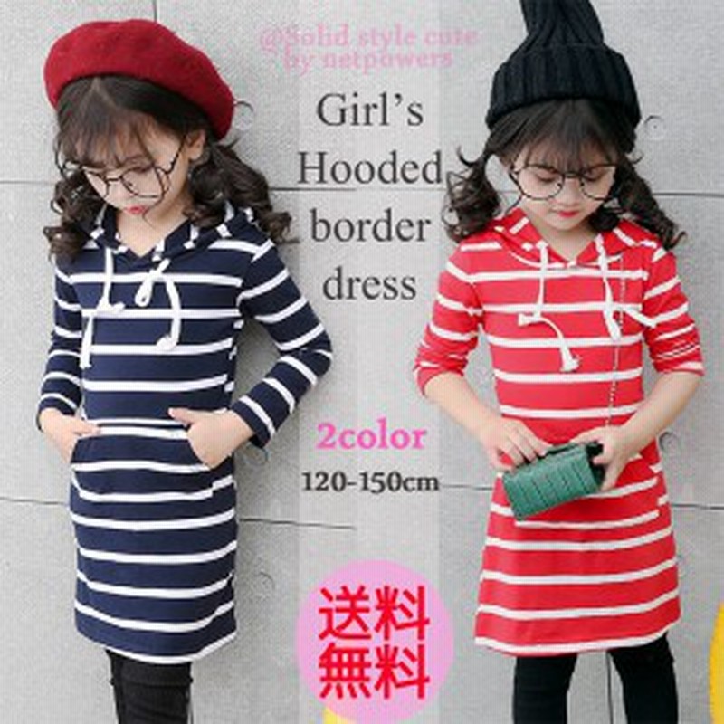 ボーダー ワンピース チュニック フード付 1 130 140 150 Cm 長袖 長袖ｔシャツ キッズ ガールズ 子供 パーカー 細身 通販 Lineポイント最大3 0 Get Lineショッピング